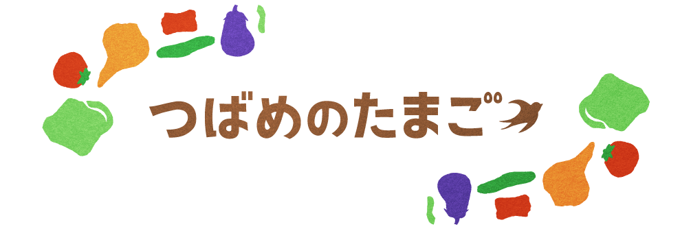 つばめのたまご_テストサイト